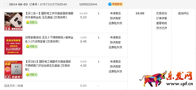 你的訂單清洗干凈了嗎？