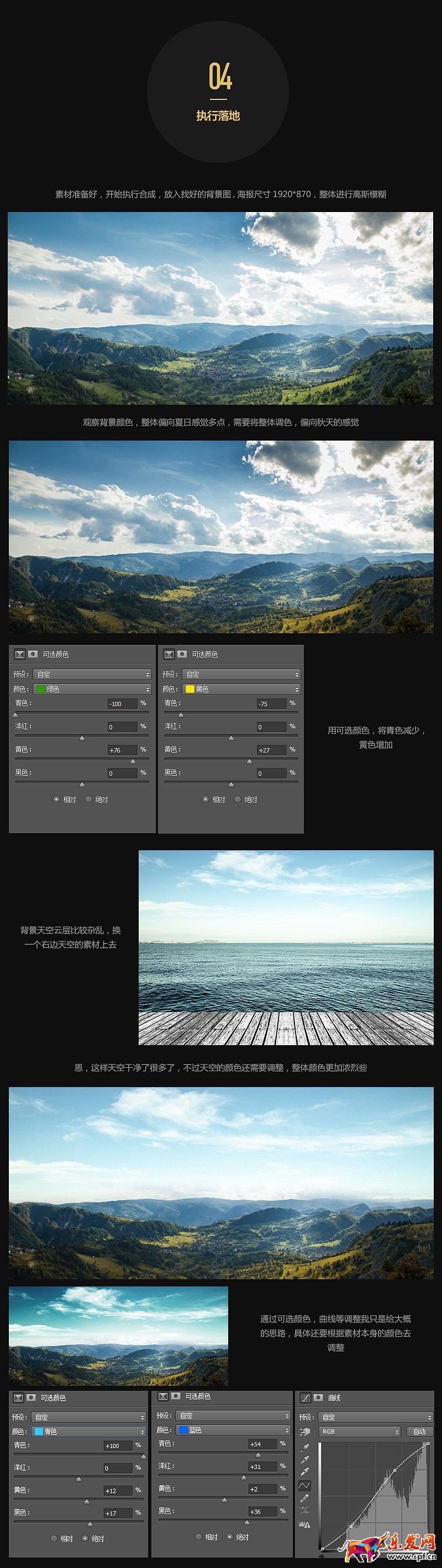 淘寶海報設計實操教程分享2
