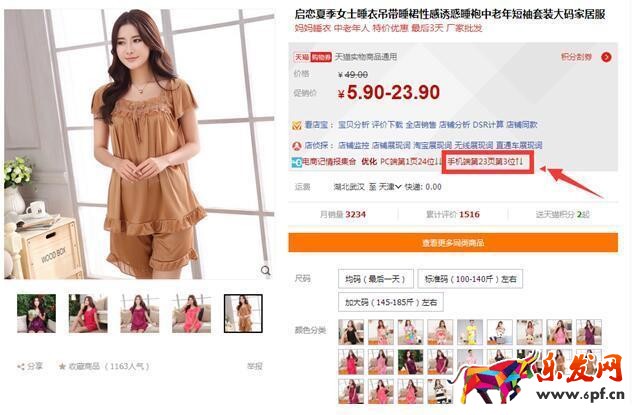 加入中國質造，讓你的免費流量飛起來