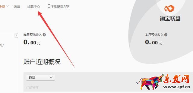馬云家的又一給力貸款——淘寶客貸全程圖文詳解！