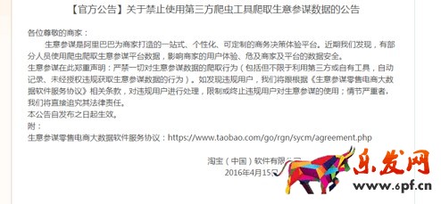 生意參謀禁止爬數據后 如何做一個高價值標題?