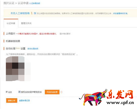 盜圖保護(hù)