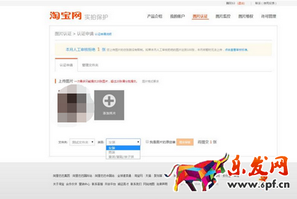 盜圖保護(hù)