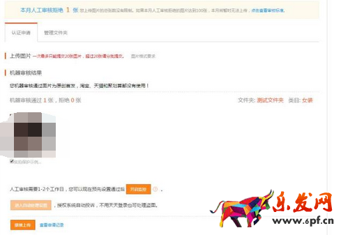 盜圖保護(hù)