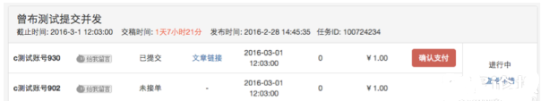 商家入駐阿里V任務(wù)