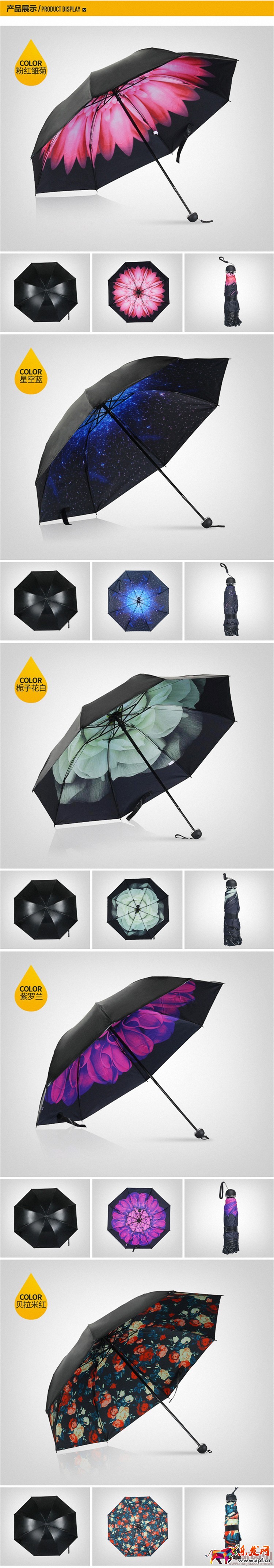 雨傘內(nèi)頁_副本 產(chǎn)品展示5.jpg