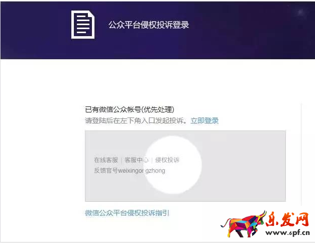 微信打擊未經授權傳播他人合法權益影視作品