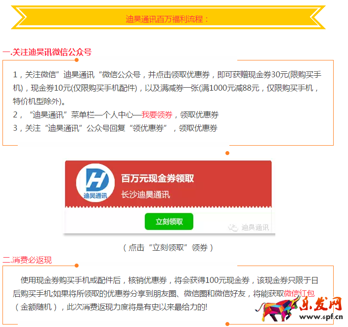 微信優(yōu)惠券功能