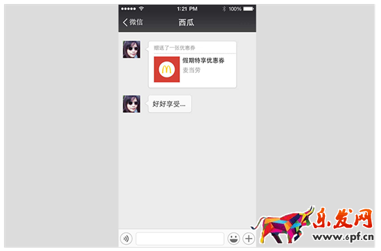 微信優(yōu)惠卷卡卷功能