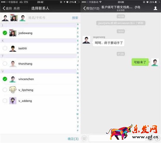 微信企業號企業消息功能介紹與操作