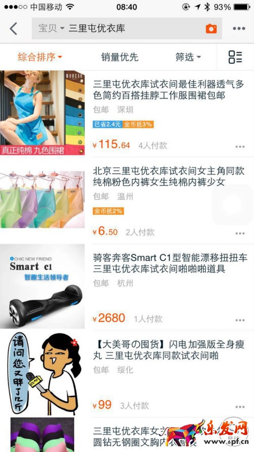 優(yōu)衣庫(kù)試衣間視頻