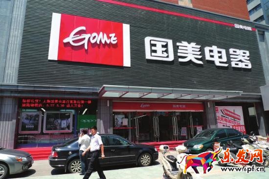 國(guó)美微店