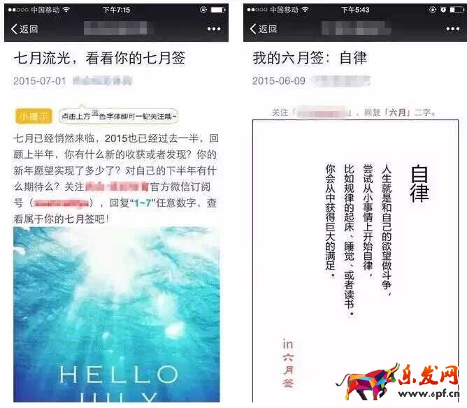 微信公眾號求簽測試處罰規定