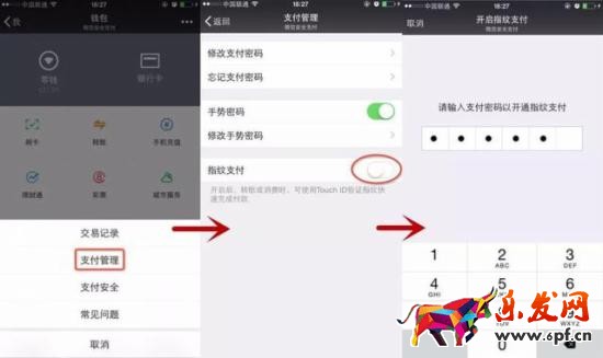 微信支付