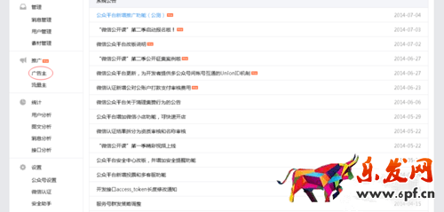 微信廣告的申請(qǐng)以及使用教程