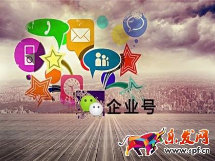 微信企業(yè)號(hào)申請(qǐng)條件申請(qǐng)費(fèi)用