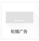 拍拍微店首頁裝修