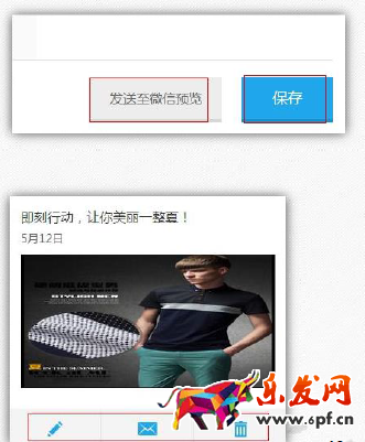 拍拍微店公眾號(hào)編輯