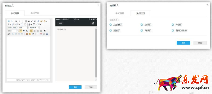 拍拍微店公眾號(hào)編輯