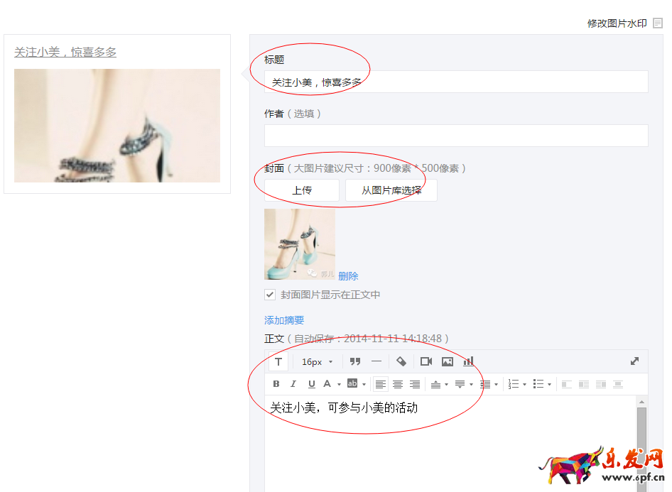 拍拍微店快速關(guān)注功能