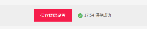 聚劃算品牌團minisite樓層設置優化公告