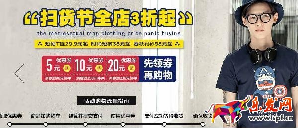 五一大促男裝店如何做鉆展2.jpg