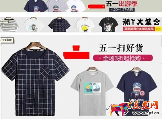 五一大促男裝店如何做鉆展3.jpg