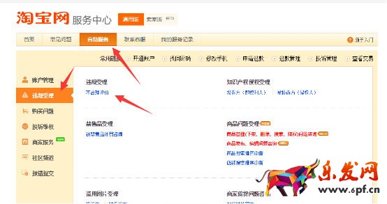 遇到差評(píng)怎么辦? 遇到差評(píng)怎么辦?