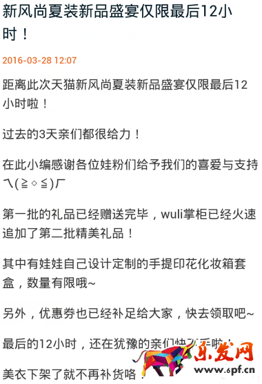 店鋪活動(dòng)