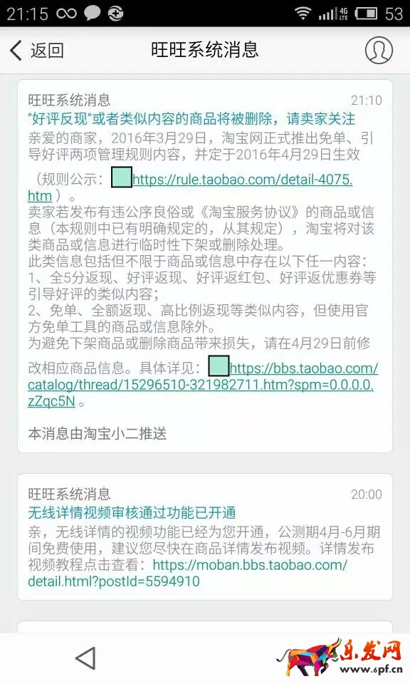 好評返現