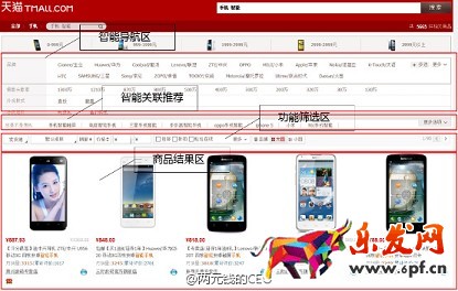 如何做好淘寶店鋪的推廣引流？