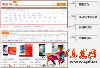 如何做好淘寶店鋪的推廣引流？