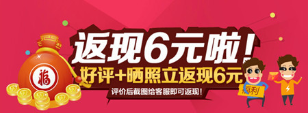 好評返現讓你歡喜讓你憂