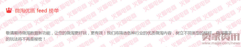 微淘單條閱讀量30萬+運營分享 微淘運營秘訣 電商人蝙蝠原創1819.png