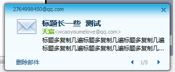 驗證:QQ郵件營銷威力比你想象中大100倍!