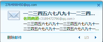 驗證:QQ郵件營銷威力比你想象中大100倍!