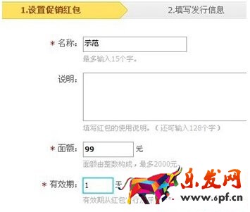 設置紅包