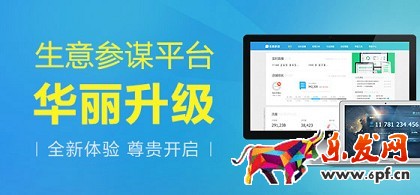 淘寶LOL 用好生意參謀成最強王者!