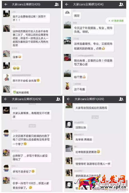 投稿：《粉絲眾籌能否帶來網(wǎng)紅創(chuàng)業(yè)新玩法？》（策劃人李星，公眾號lixingo2o）+-+副本2506.png