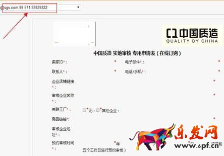 中國質(zhì)造實(shí)地認(rèn)證入口及審核流程