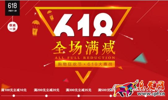 2016年618大促在即，給商家的幾個(gè)建議