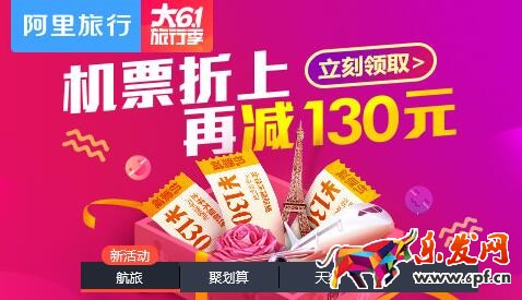 淘寶特賣喊你領優惠劵啦