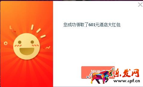 淘寶特賣喊你領優惠劵啦