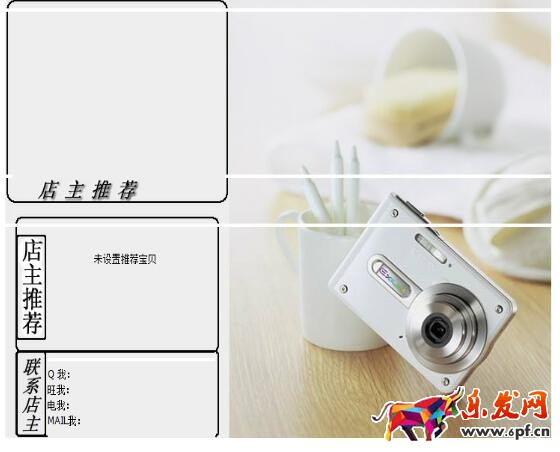 淘寶網店裝修模板大全【下載】