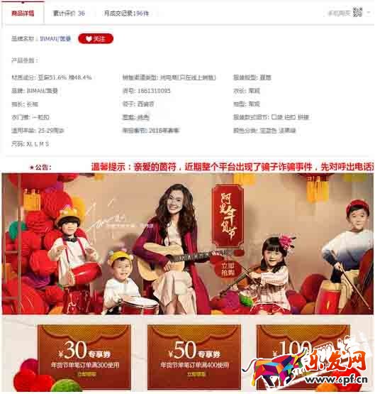 寶貝標題主圖上下架時間優化