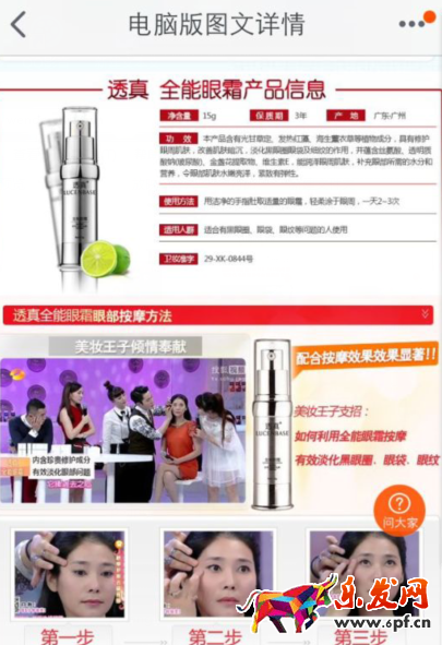 寶貝詳情頁