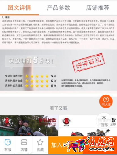 寶貝詳情頁