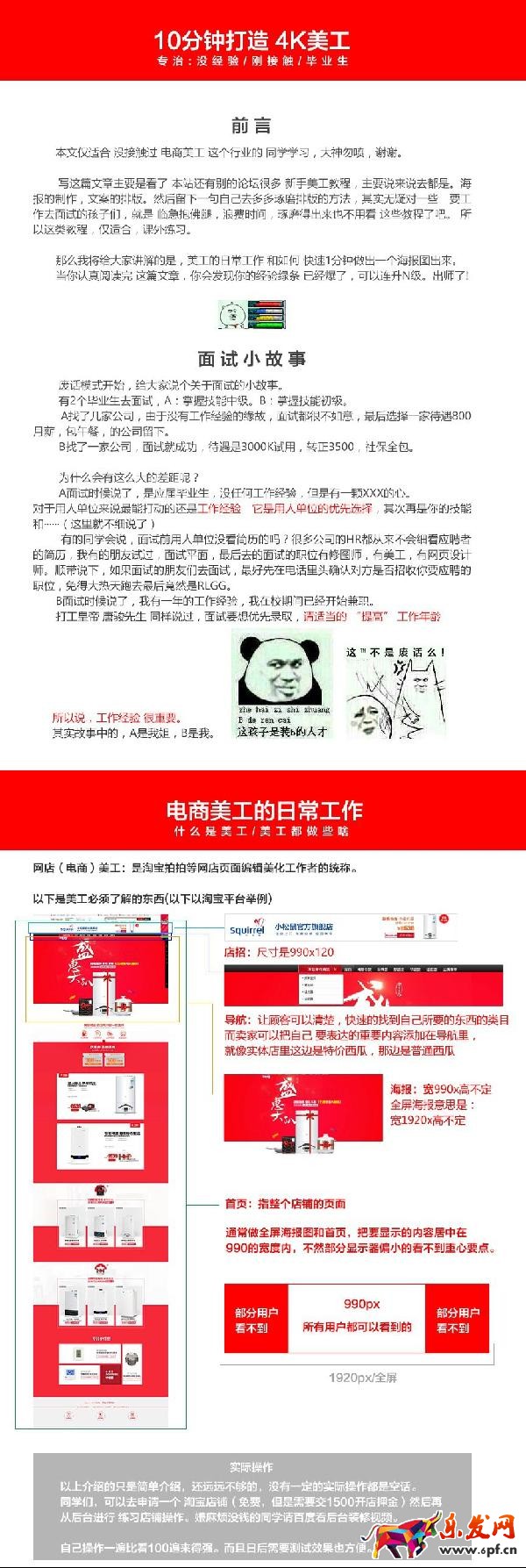 淘寶美工經(jīng)驗(yàn)