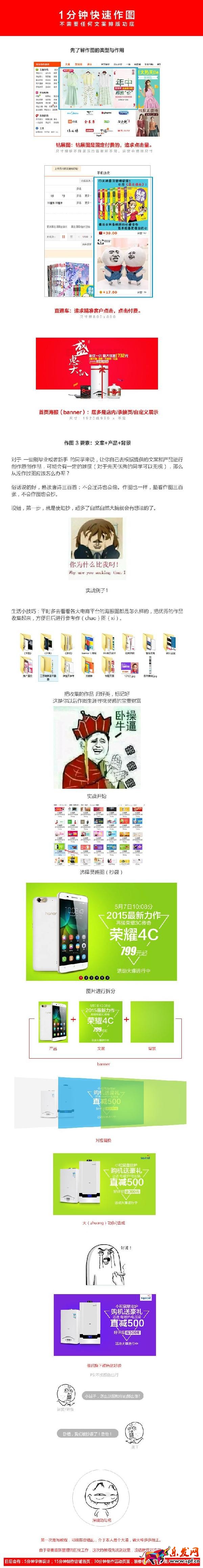淘寶美工經(jīng)驗(yàn)