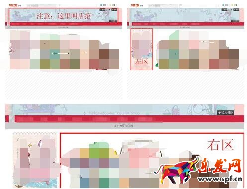 旺鋪裝修模板是什么?怎么用?